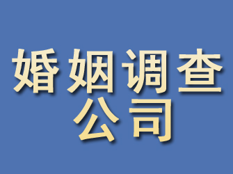 江宁婚姻调查公司